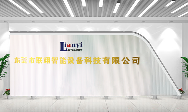 淺談企業(yè)定制非標自動化設備的準備、計劃與要求