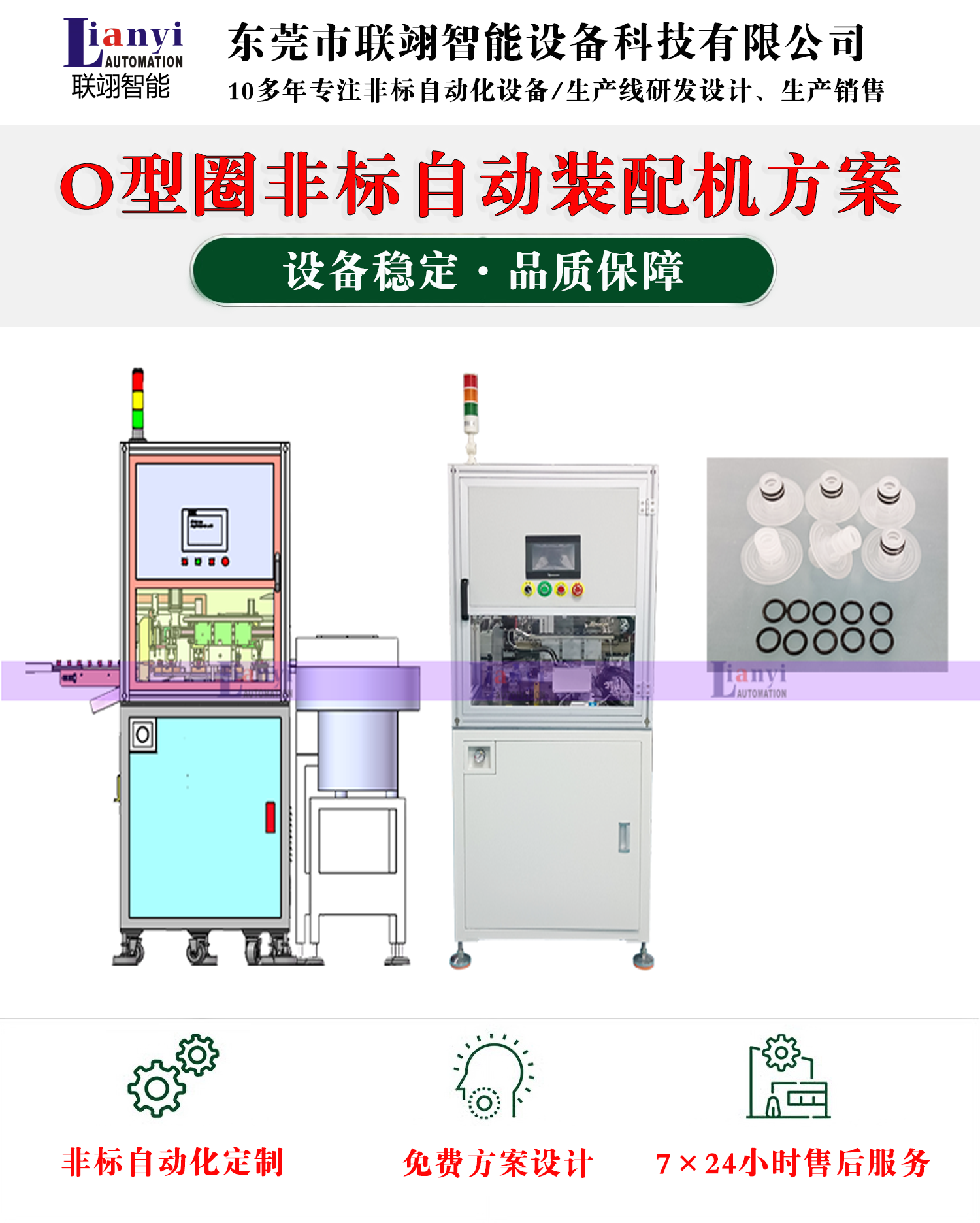 密封圈自動(dòng)裝配機(jī)的組成、工作原理以及應(yīng)用場(chǎng)景