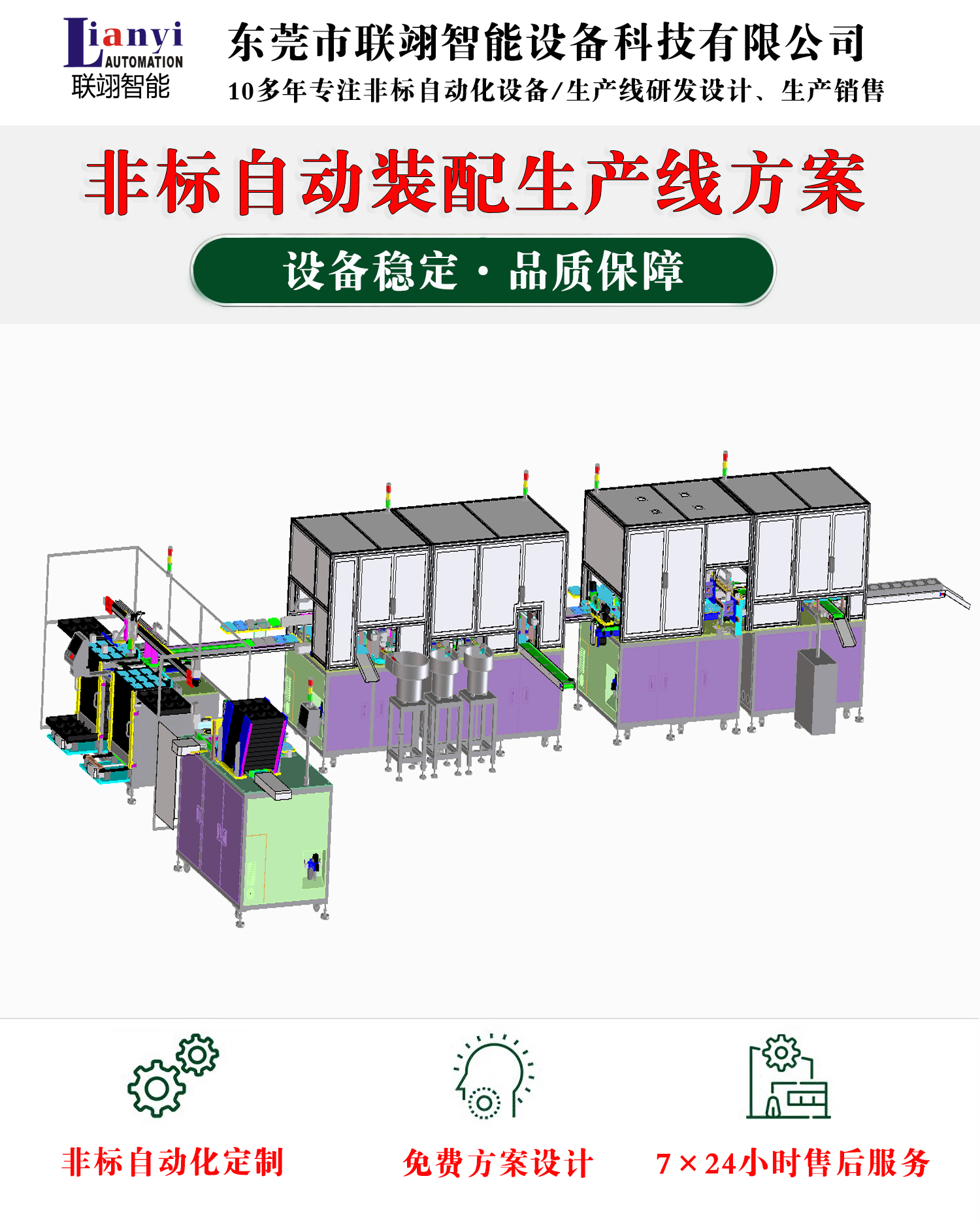 玩具自動化設(shè)備的一些常見類型、工作原理和特點(diǎn)