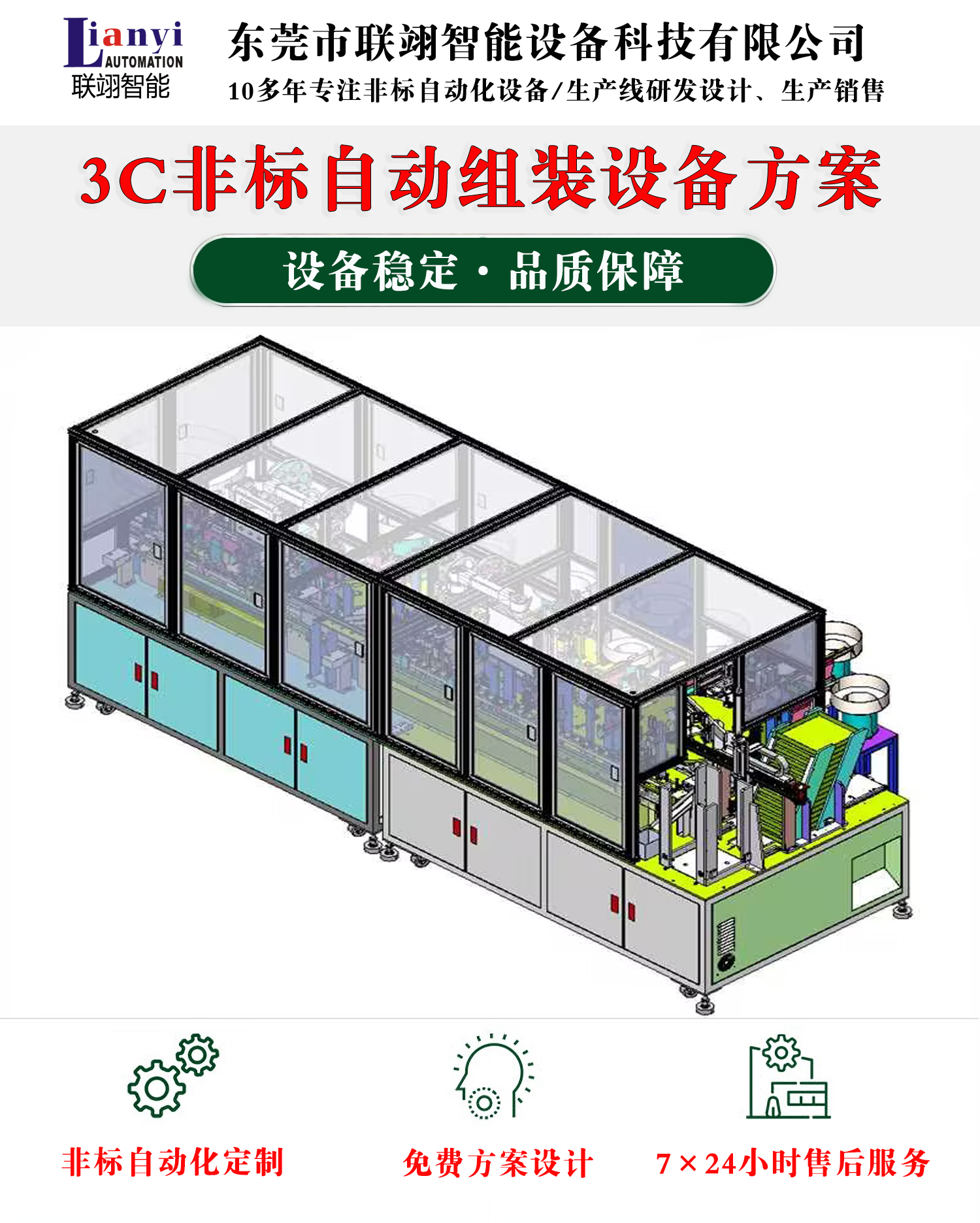 淺談?wù){(diào)速模塊自動化組裝生產(chǎn)線的設(shè)計目的、主要模塊以及使用注意事項